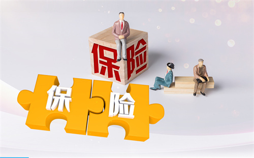 保險(xiǎn)條款化繁為簡(jiǎn) 讓客戶不再一頭霧水